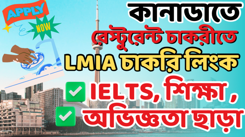 LMIA Jobs In Canada For Foreigners| Canada Work Permit